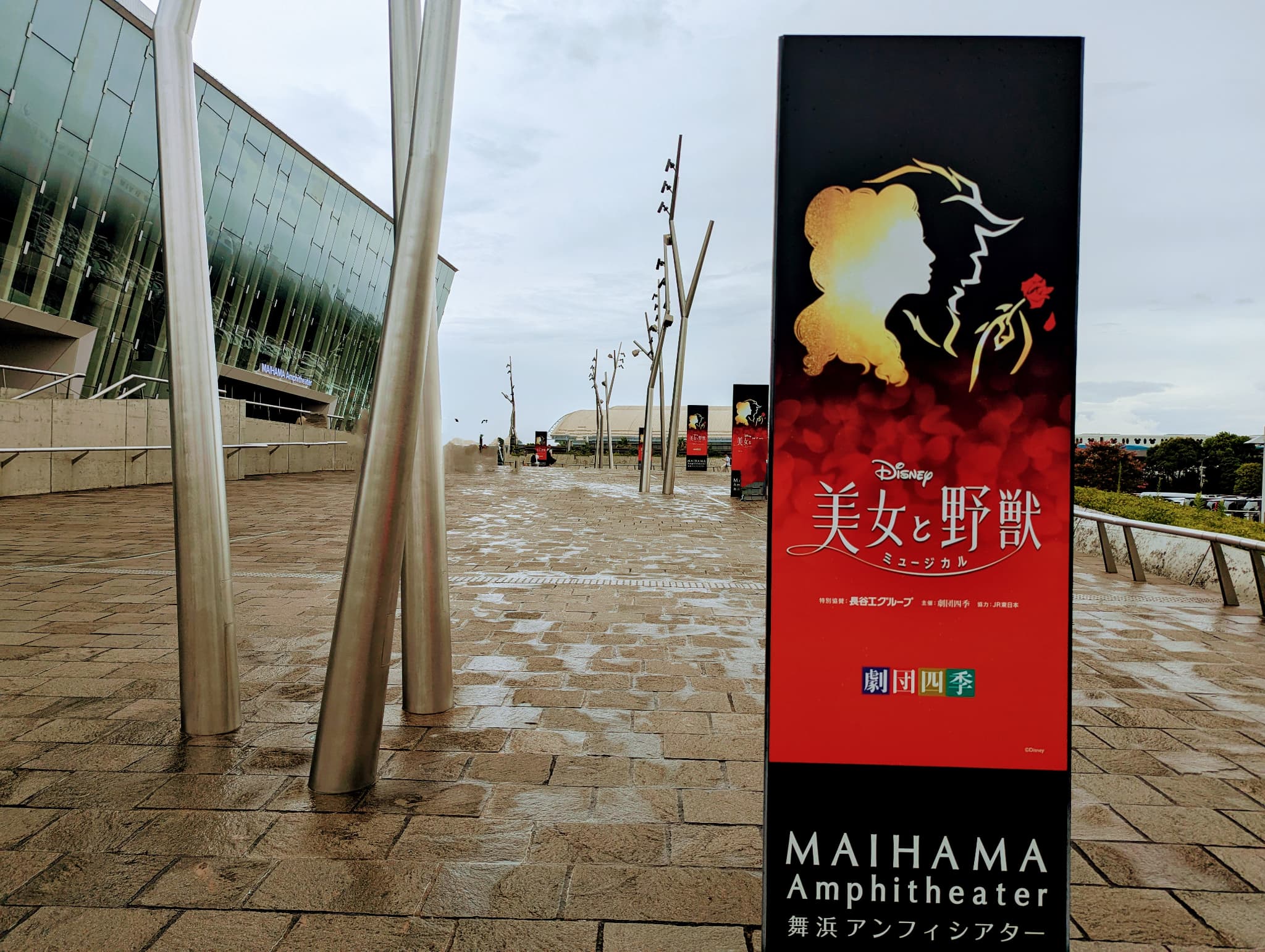 劇団四季　美女と野獣　サイン 劇団四季 美女と野獣 サイン カード | Shop at Mercari from Japan